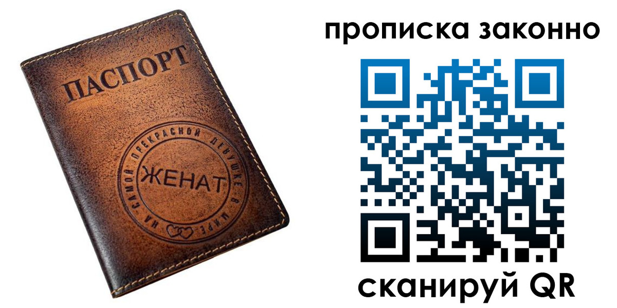 где прописаться в Междуреченске