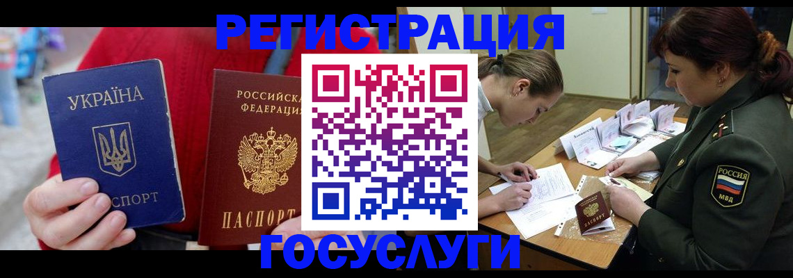 временная регистрация госуслуги в Междуреченске
