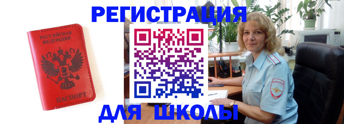 пропишу в квартире в Междуреченске