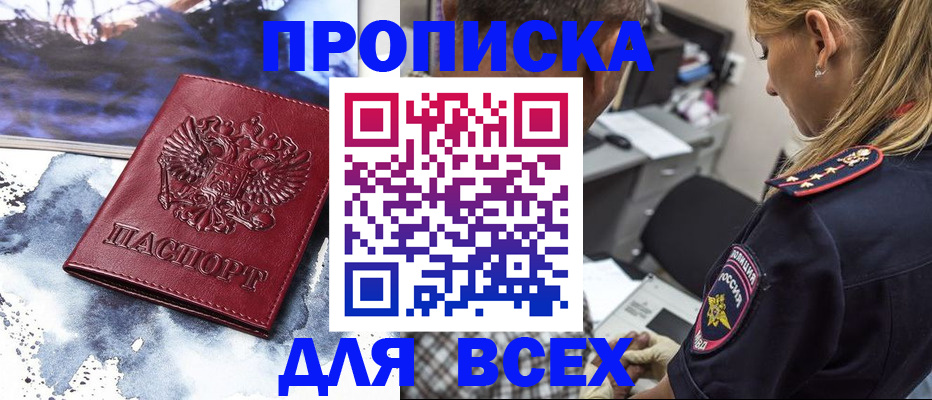 временная регистрация адрес в Междуреченске