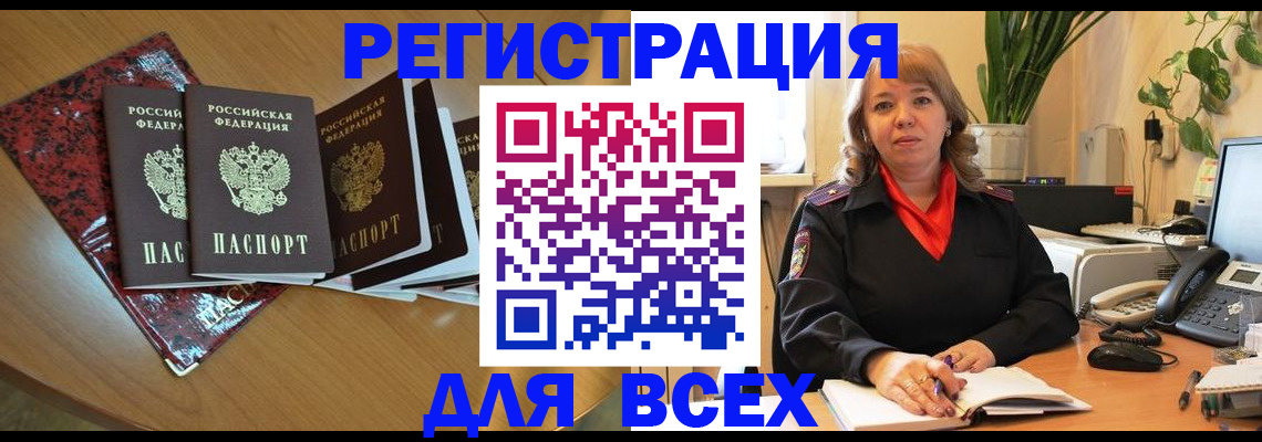 регистрация для школы в Междуреченске