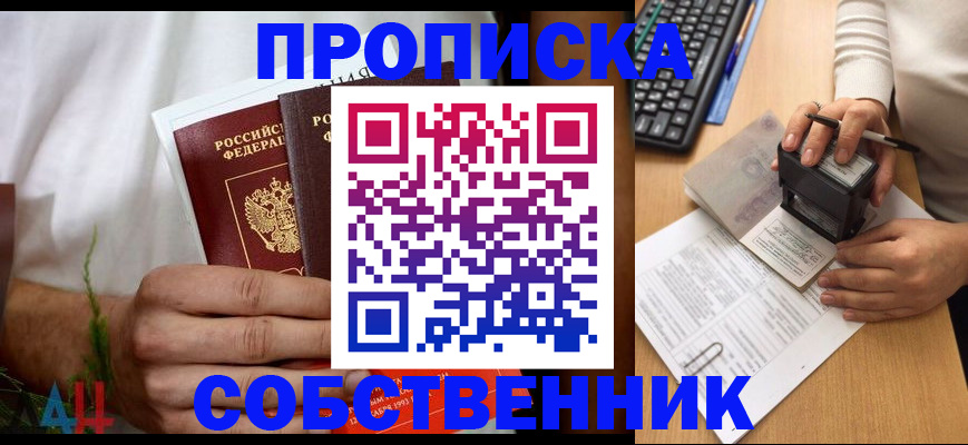 регистрация для школы в Междуреченске