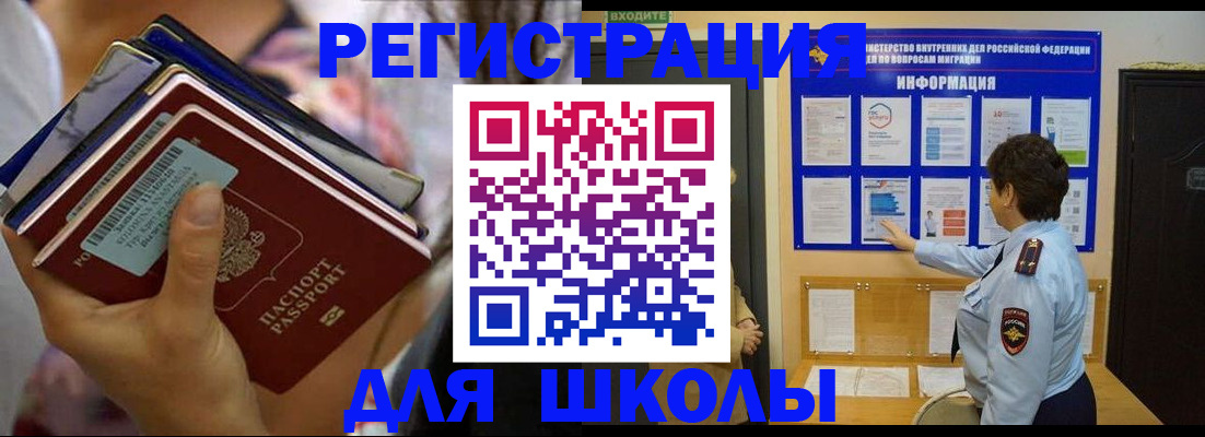 временная регистрация госуслуги в Междуреченске